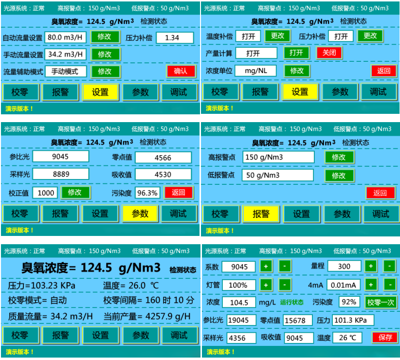 觸摸屏程序演示畫面