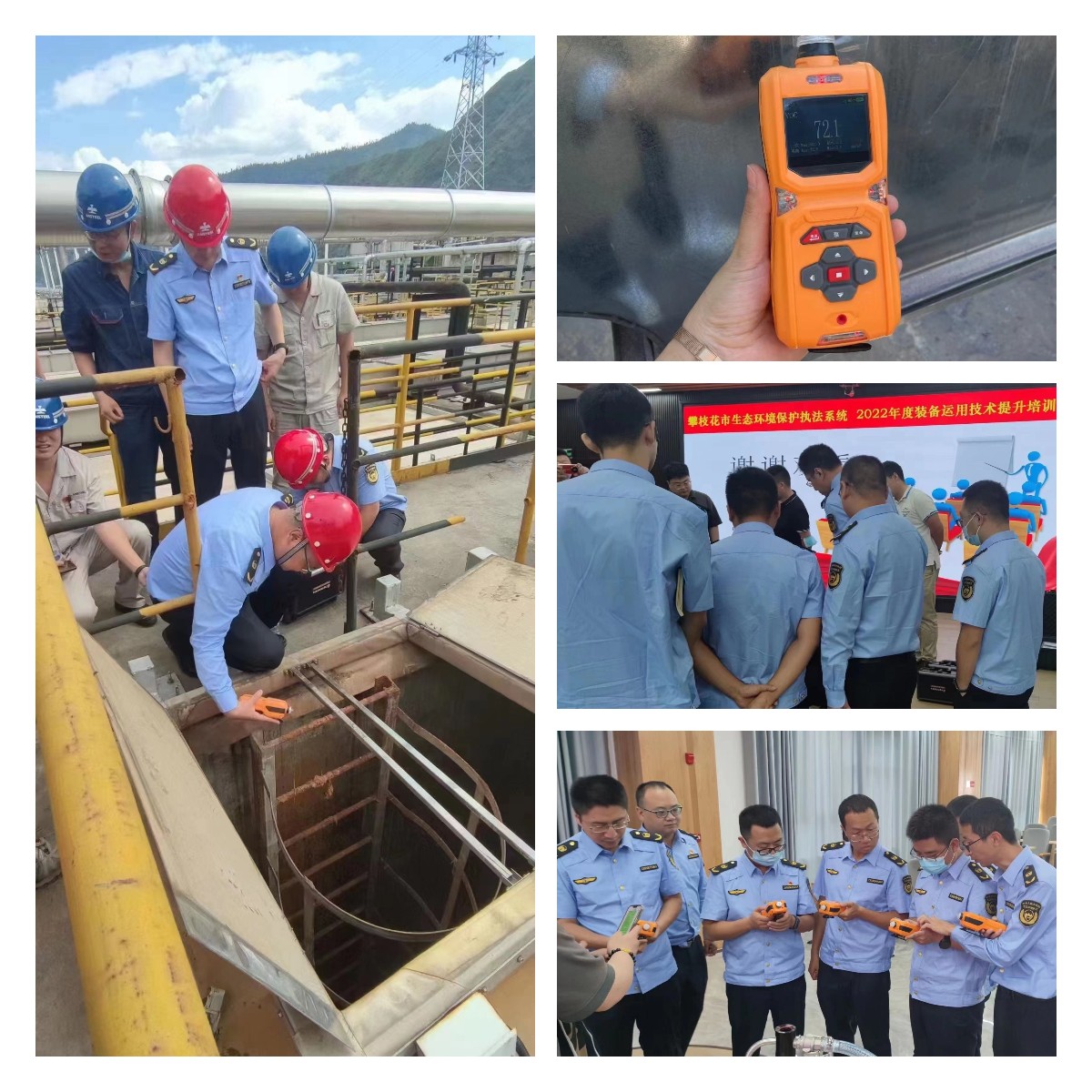 逸云天氣體檢測儀