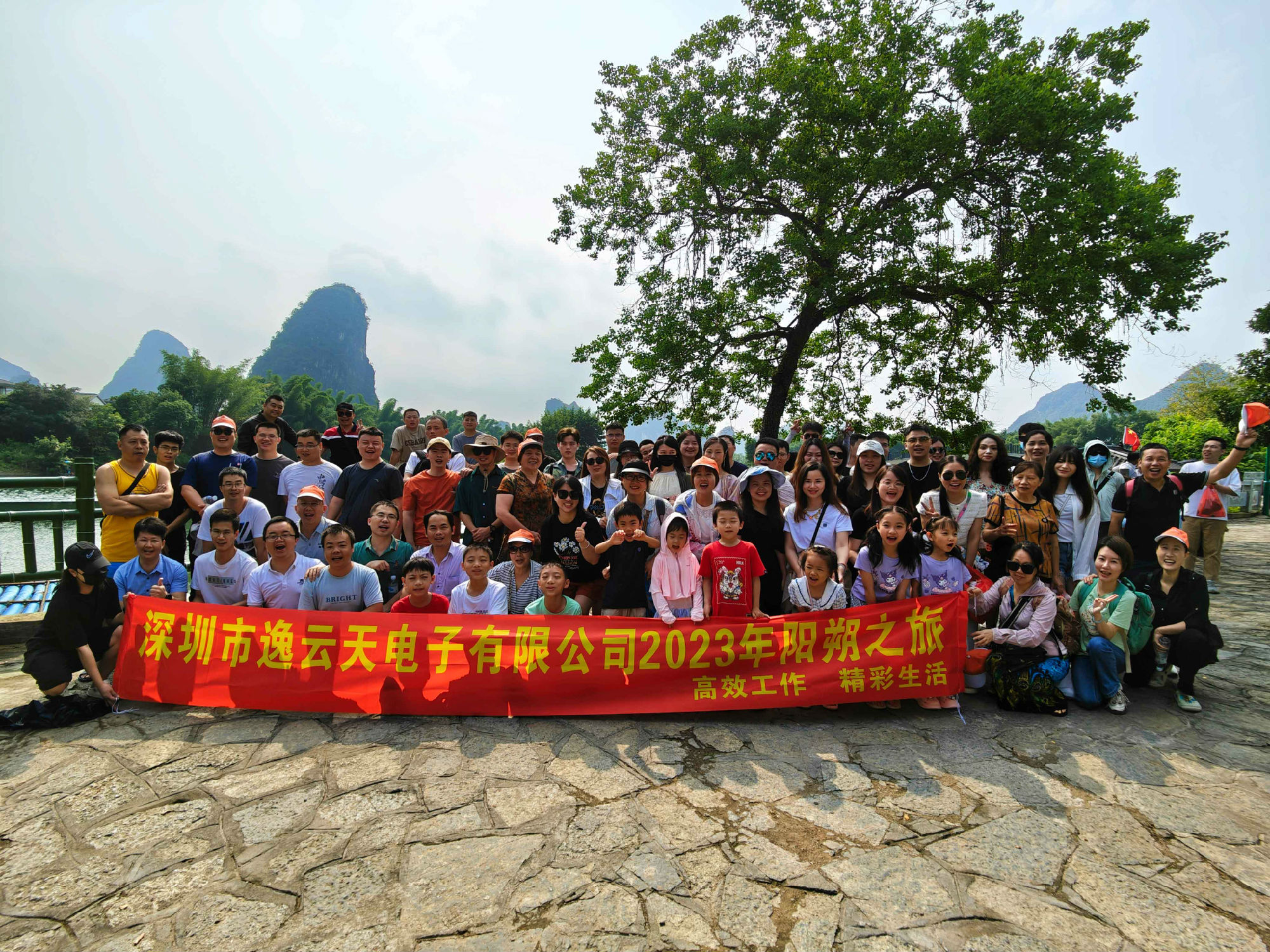 逸云天2023年陽朔之旅團建活動