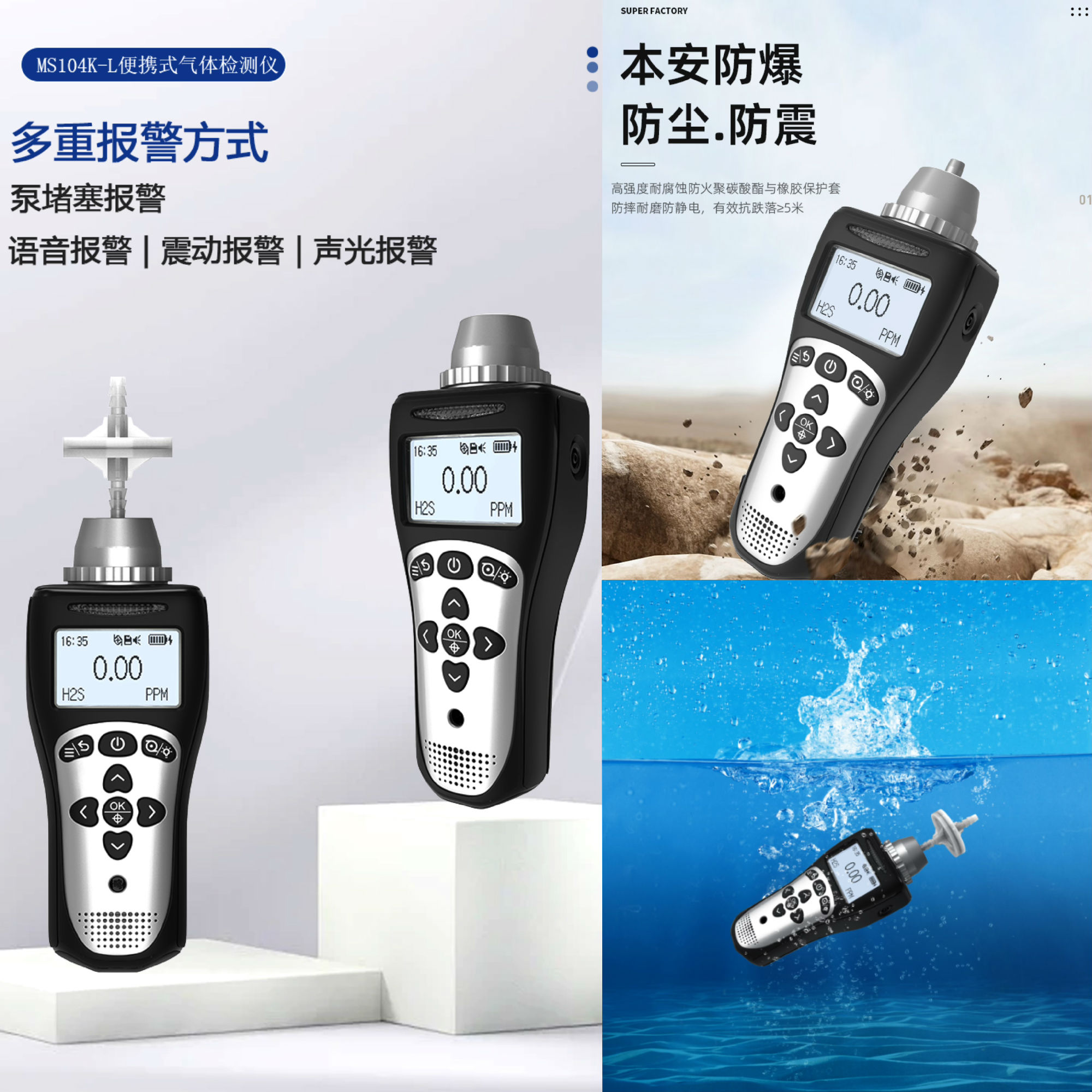MS104K-L便攜式氣體檢測儀
