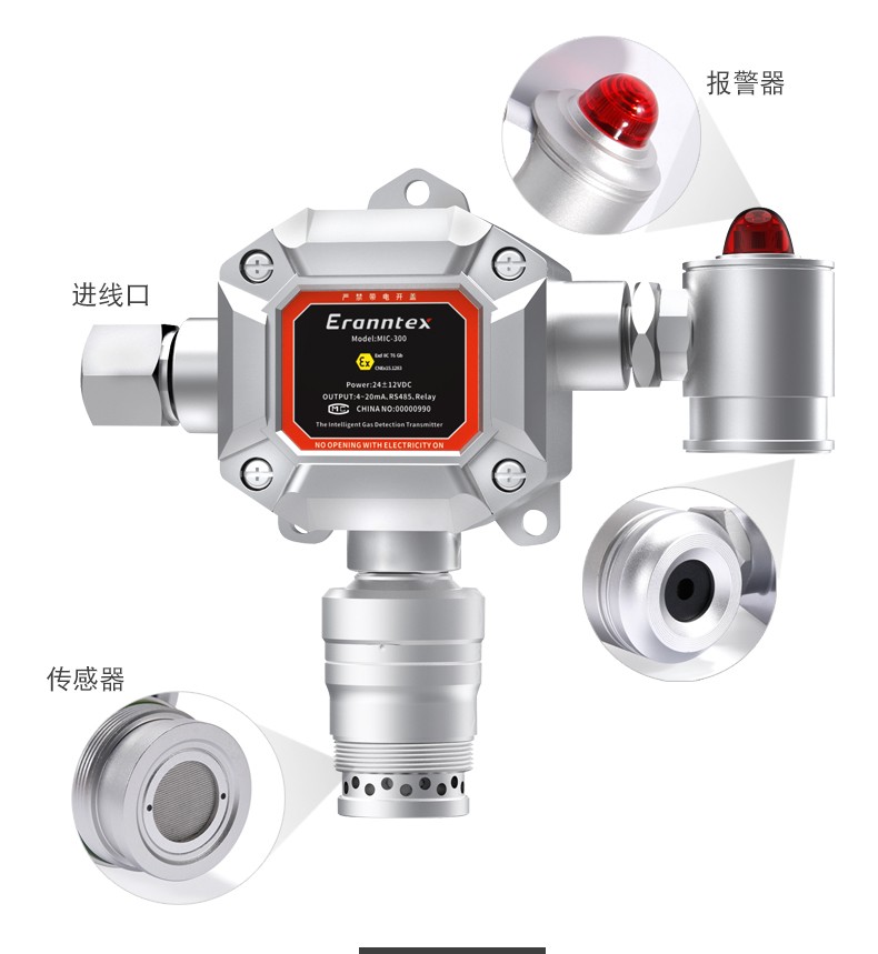 氣體報警器一直報警，該如何處理?