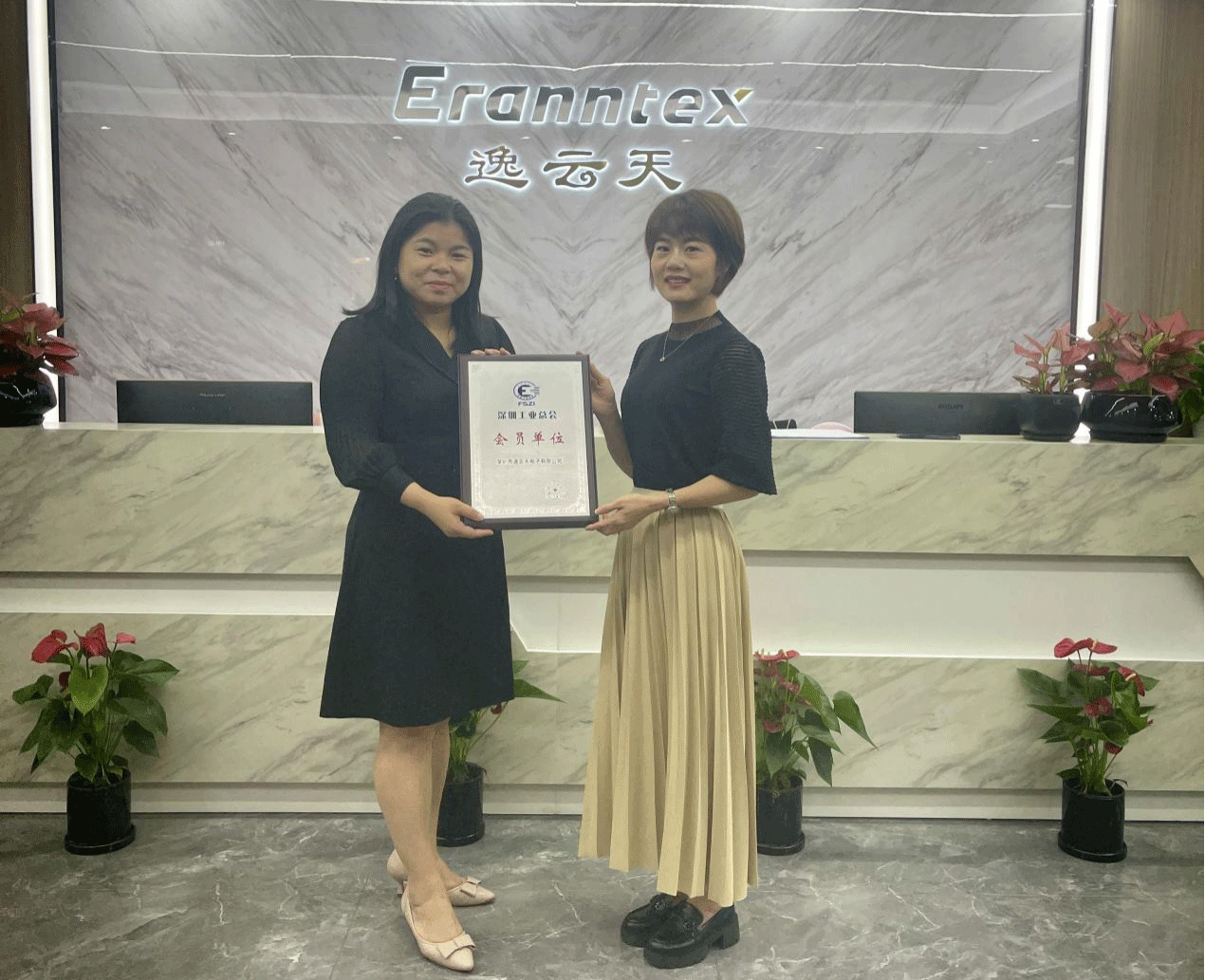 逸云天榮獲深圳工業總會會員單位認可 逸云天榮獲深圳工業總會會員單位認可