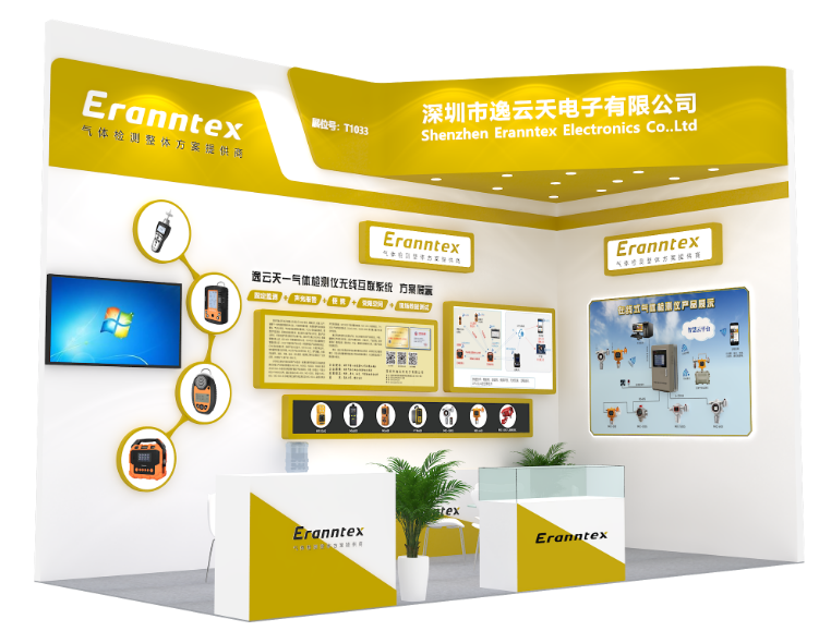 逸云天展位 逸云天展位