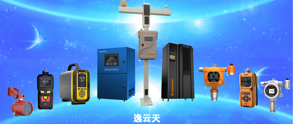 管道安全新保障：逸云天硫化氫檢測儀，精準檢測引領安全升級